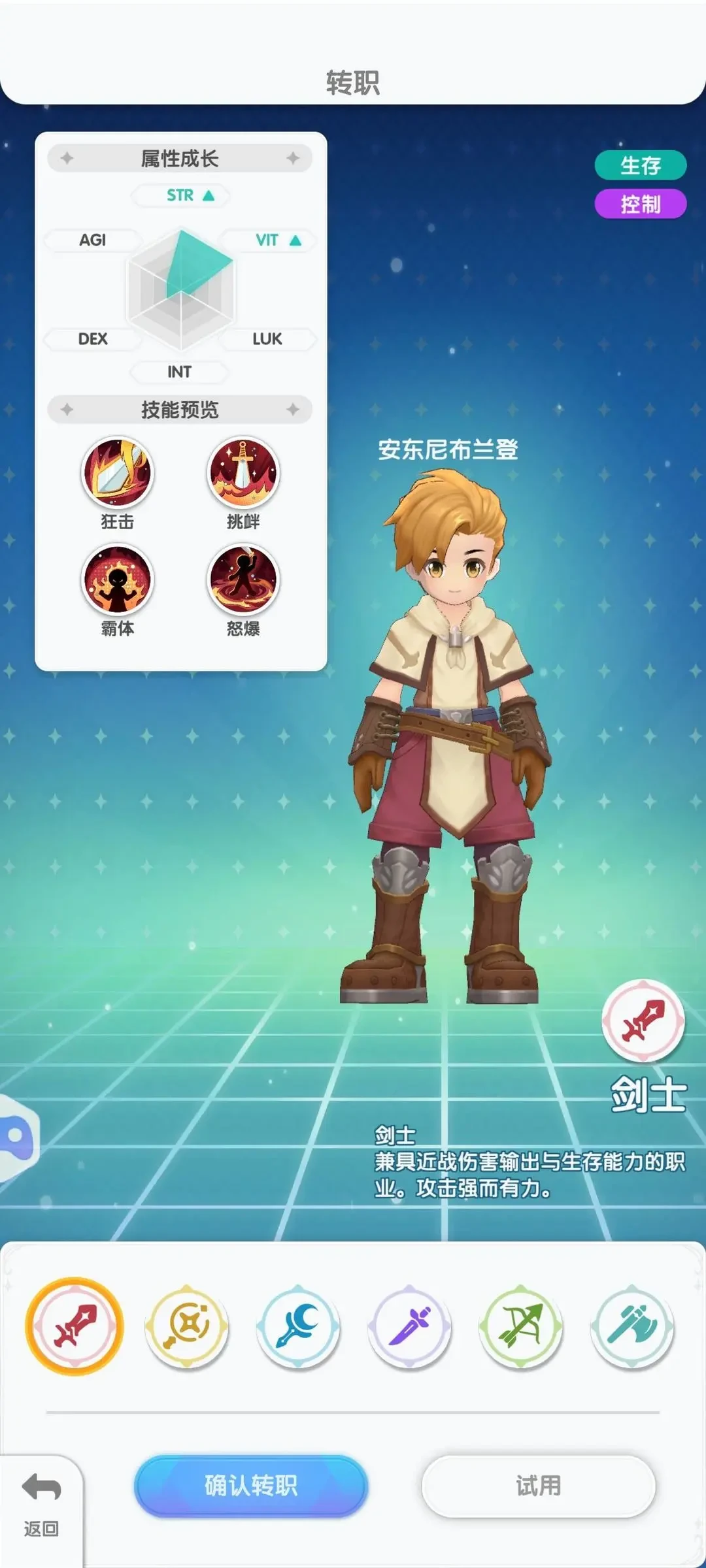 仙境传说app单机版下载
