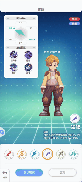 仙境传说app单机版下载