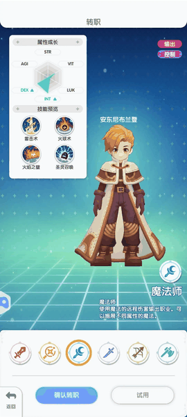 仙境传说app单机版下载