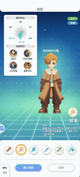 仙境传说app单机版下载