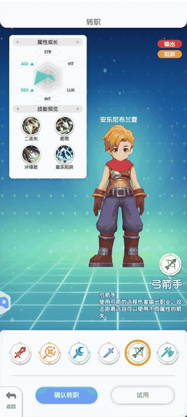仙境传说app单机版下载
