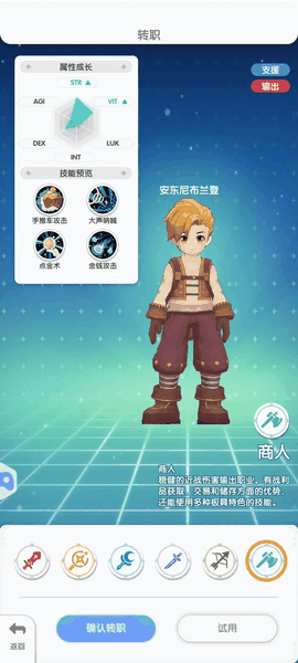 仙境传说app单机版下载