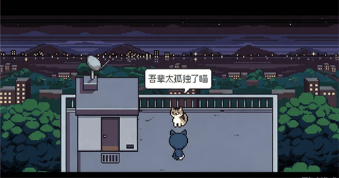 如果猫的愿望能实现移植版下载