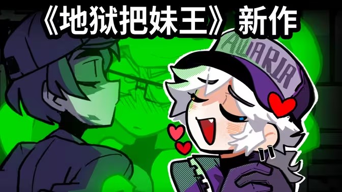 亡牌维修员下载
