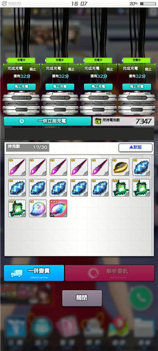 机战少女alice日服手机版下载