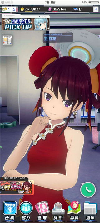 机战少女alice日服手机版下载