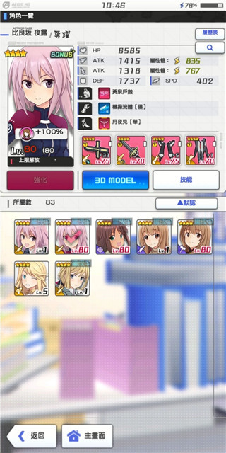 机战少女alice日服手机版下载