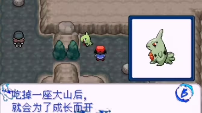 口袋妖怪去吧洛奇亚汉化版下载