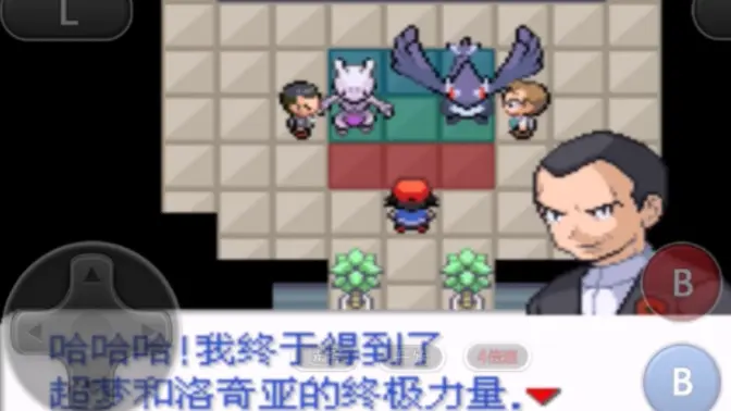 口袋妖怪去吧洛奇亚汉化版下载