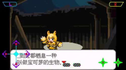 口袋妖怪去吧洛奇亚汉化版下载