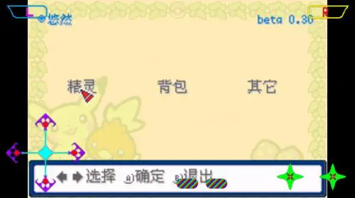 口袋妖怪去吧洛奇亚汉化版下载