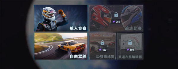 CarX漂移赛车3国际服安卓版下载