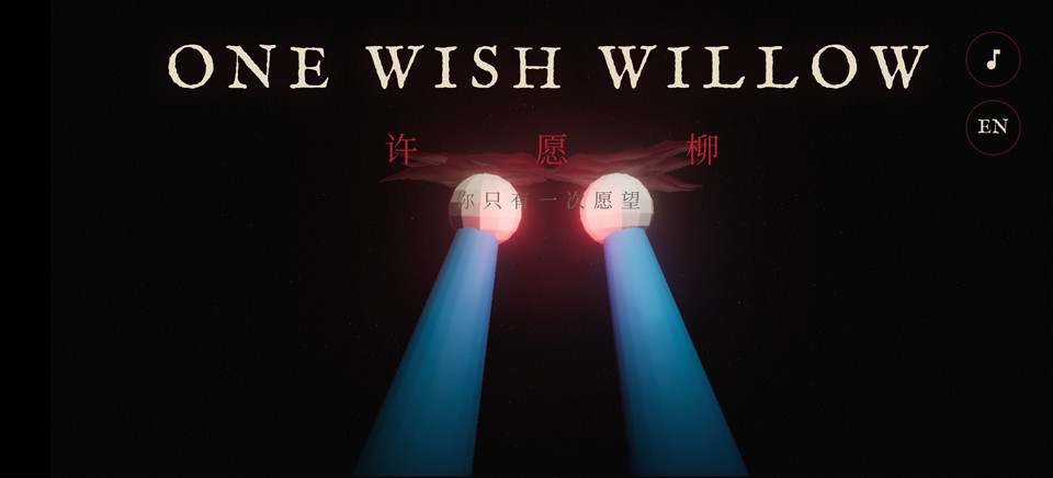 许愿柳ONEWISHWILLOW最新版下载