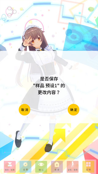 定制虚拟偶像下载最新版