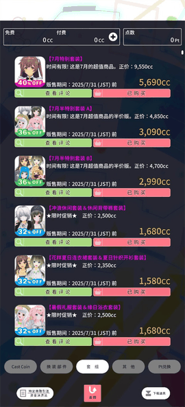 定制虚拟偶像下载最新版