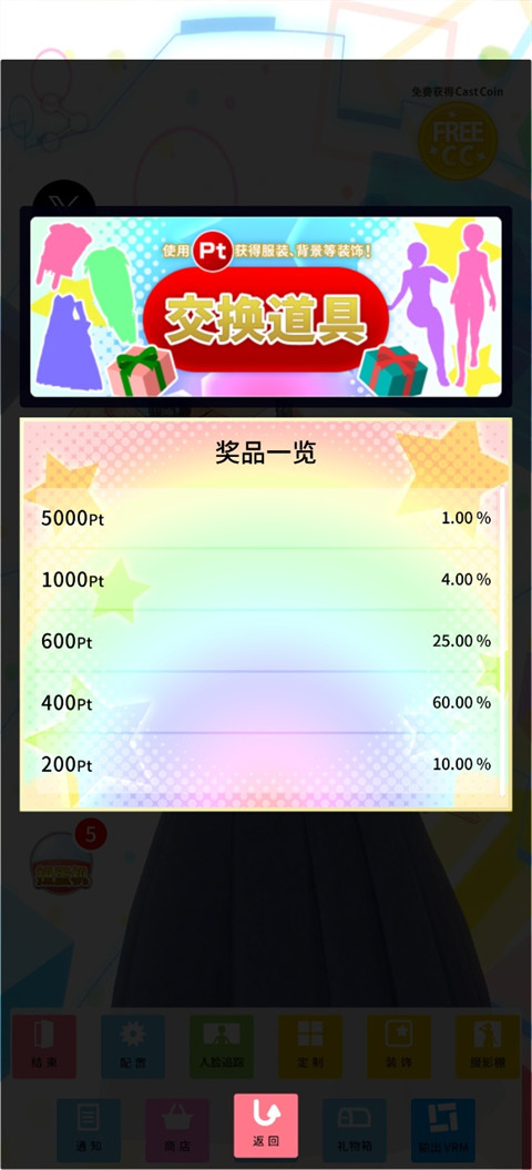 定制虚拟偶像下载最新版