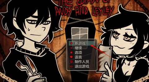 安迪和莉莉的棺材手机版下载
