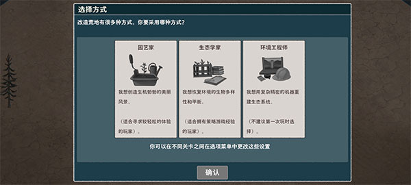 伊始之地安卓版下载
