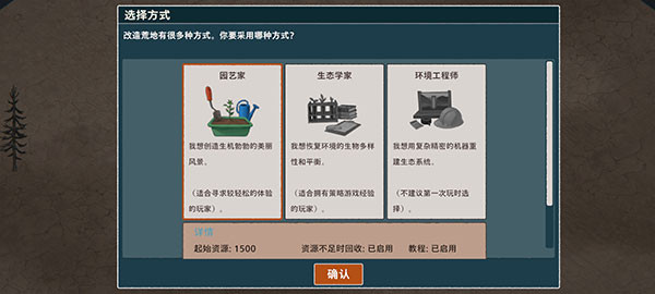 伊始之地安卓版下载