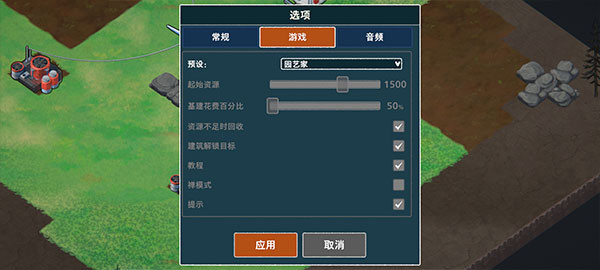 伊始之地安卓版下载