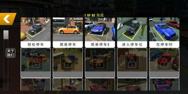 手动挡停车场2手机版安卓版下载