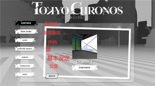 东京时笼官方版下载