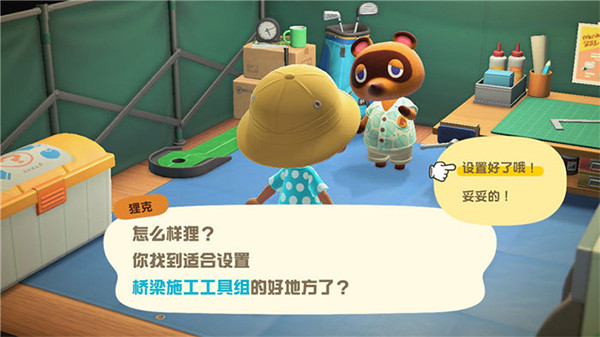 动物森友会手机版下载