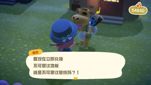 动物森友会手机版下载