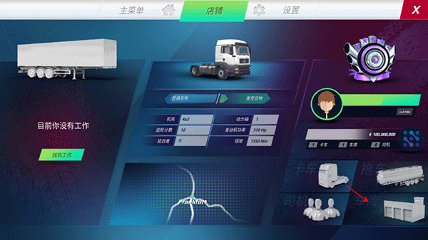 欧洲卡车模拟器3联机版下载