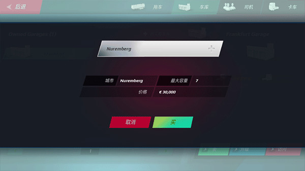 欧洲卡车模拟器3联机版下载