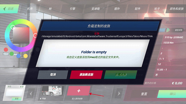 欧洲卡车模拟器3联机版下载
