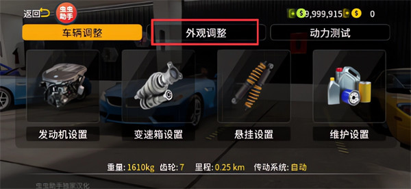手动挡停车场2正版下载