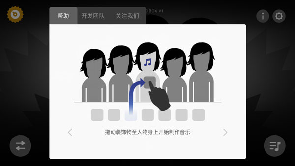 节奏盒子最新版下载