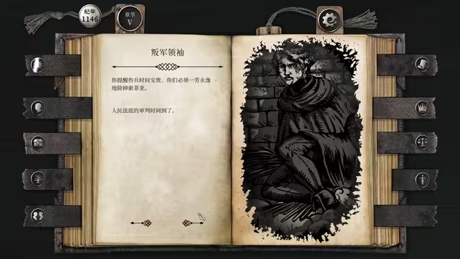 布兰特爵士的生平与苦难中文版下载