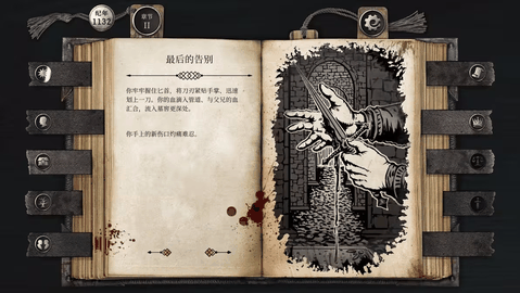 布兰特爵士的生平与苦难中文版下载