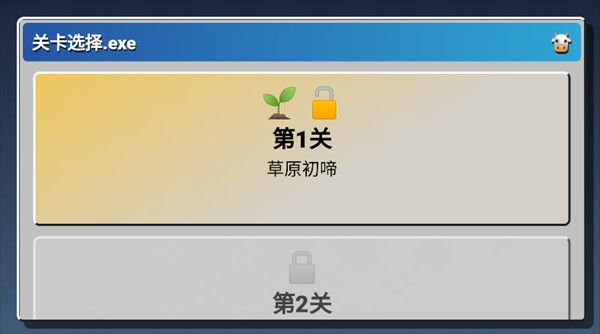 牛来IWanna手机版下载