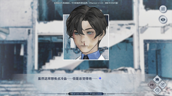 孤星之潮安卓版下载