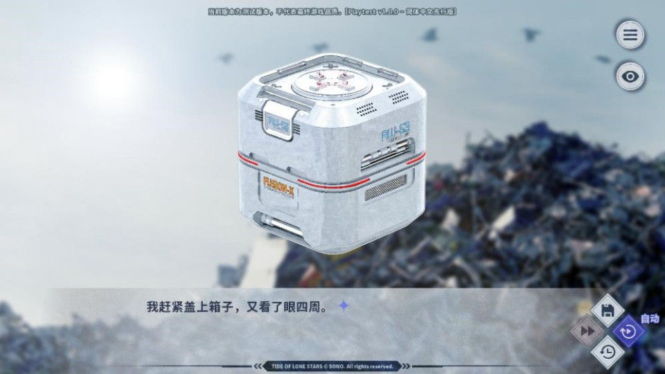 孤星之潮安卓版下载