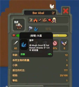 上帝模拟器免费下载