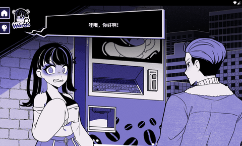 异常咖啡机2完整版下载