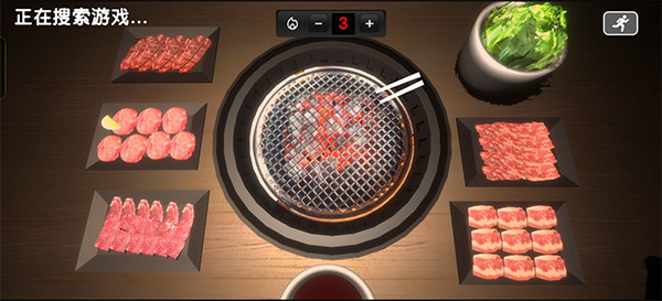 烧肉模拟器联机版