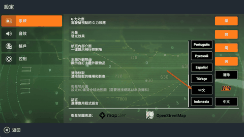 真实空战模拟器下载