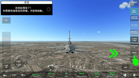 真实空战模拟器下载
