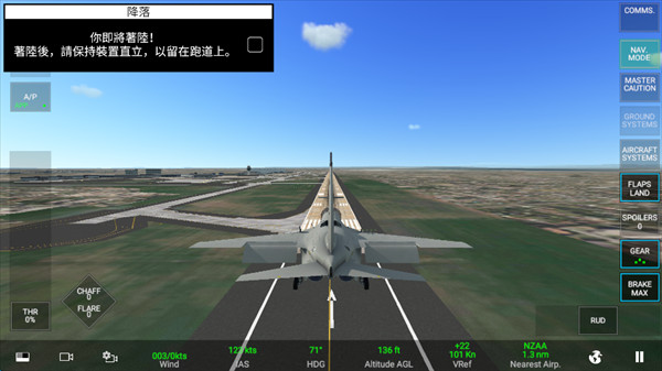 真实空战模拟器下载