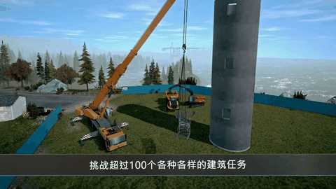 模拟建造4正版下载