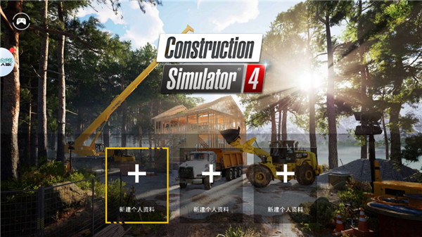 模拟建造4正版下载