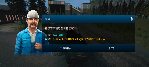 模拟建造4正版下载