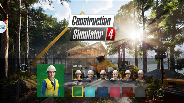 模拟建造4正版下载
