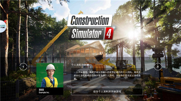 模拟建造4正版下载
