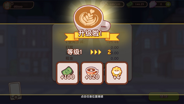 可口的咖啡美味的咖啡无广告